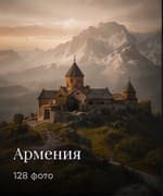 Горный монастырь в Армении на рассвете