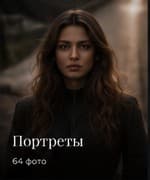 Кинематографичный женский портрет на улице