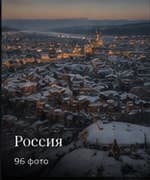Зимний городской вид России в сумерках