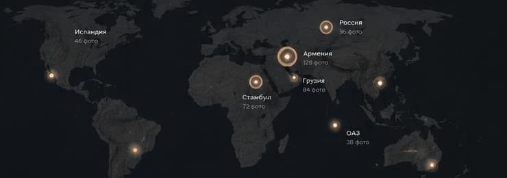 Темная карта мира с отмеченными местами фотоархива